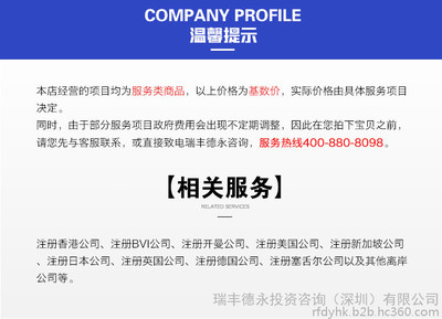 盧森堡公司注冊指南 瑞豐德永專業(yè)代辦離岸公司注冊與信息咨詢服務