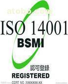 ISO14001體系認證咨詢詳解 價格、品牌、供應商及上海卿玉企業管理咨詢優勢
