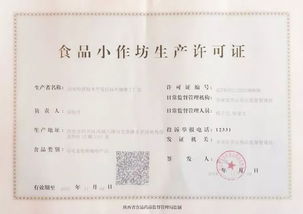 未央區食藥監局精準服務，發放全區首家咖啡工廠店食品小作坊生產許可證